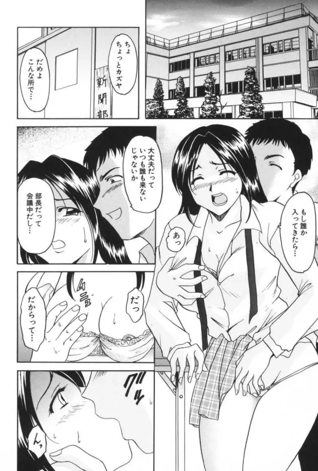 女子校生を学校で輪姦レイプして疲れ果てて放心状態のとこに催眠術をかけて…【無料 エロ同人】-6