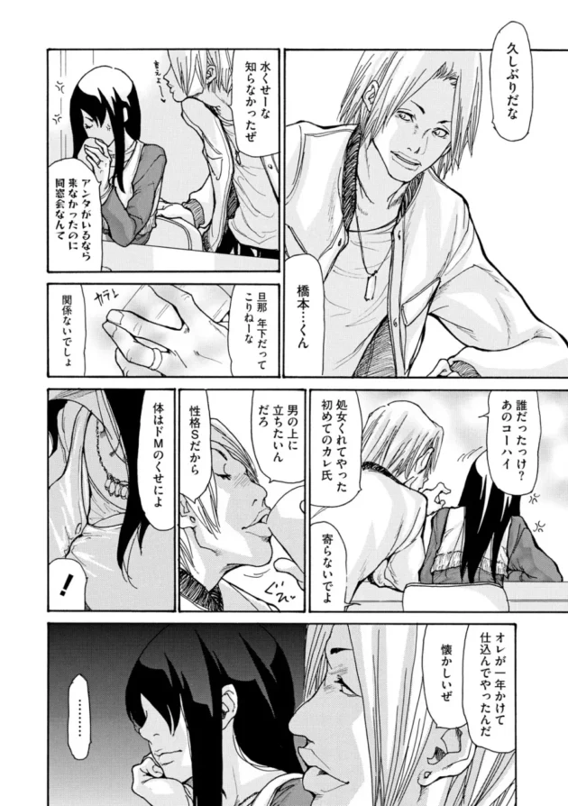 １０年前にＨのいろはを教えられた粗暴な男に再会して身体許しちゃう【無料 エロ同人】-6