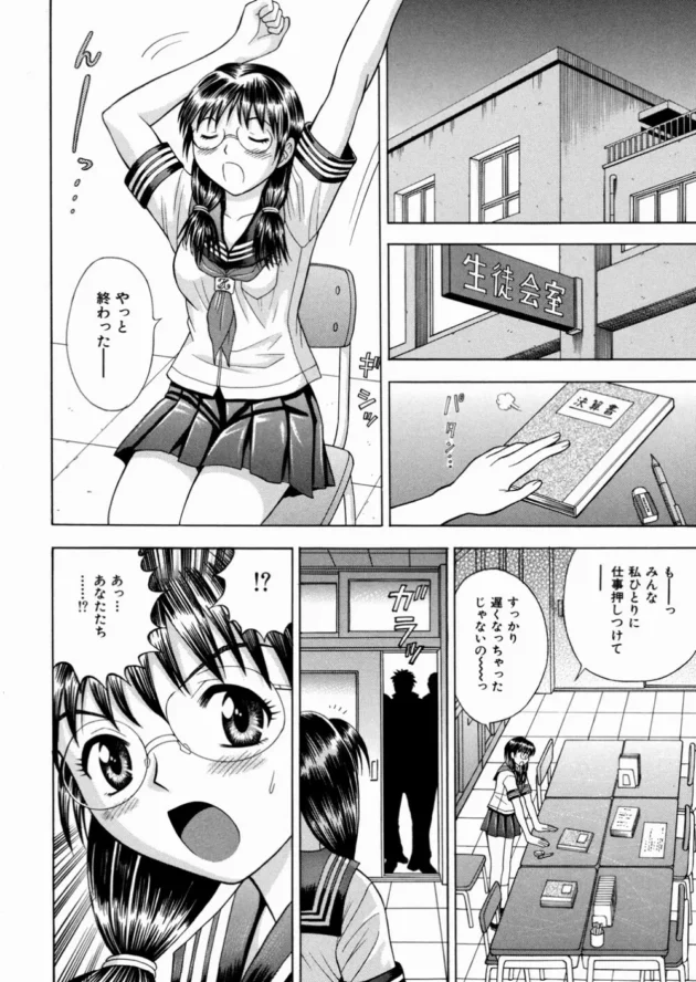 真面目美人な生徒会長に退学にさせられたDQNが逆恨みしてレイプしちゃう！【無料 エロ同人】-6