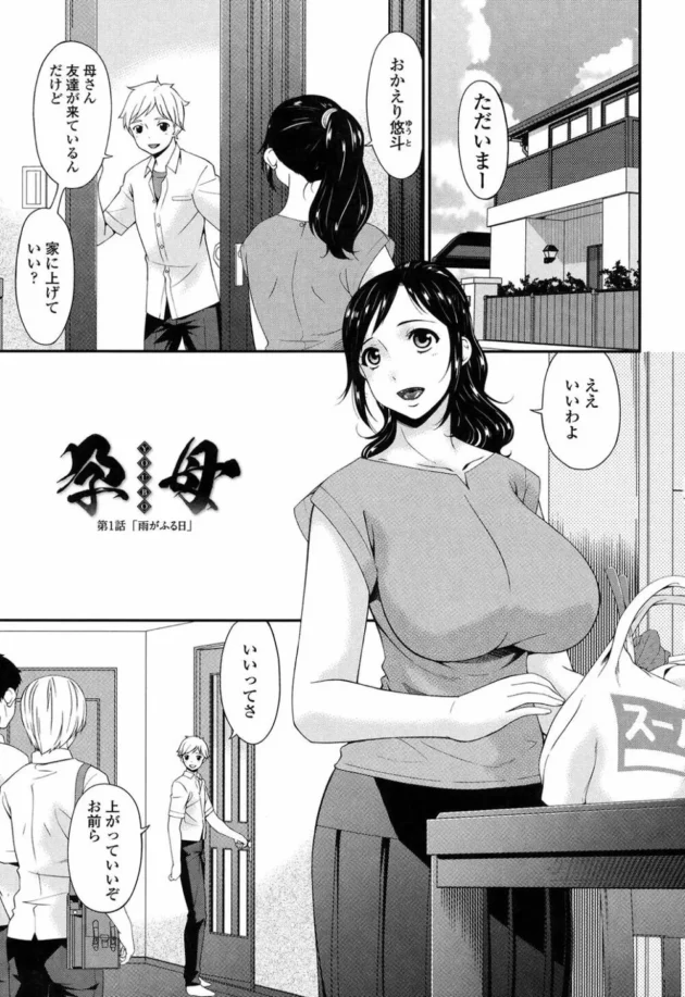 黒人が一人で息子を訪ねてきたから家に入れたら巨大チンコでレイプされちゃう人妻さん【無料 エロ同人】-6