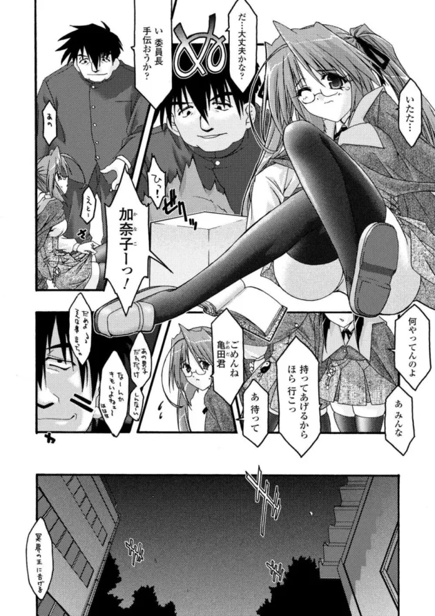 魔道書ってヤツを手に入れたから可愛いクラスメイトと身体を入れ替えてセックス【無料 エロ同人】-6