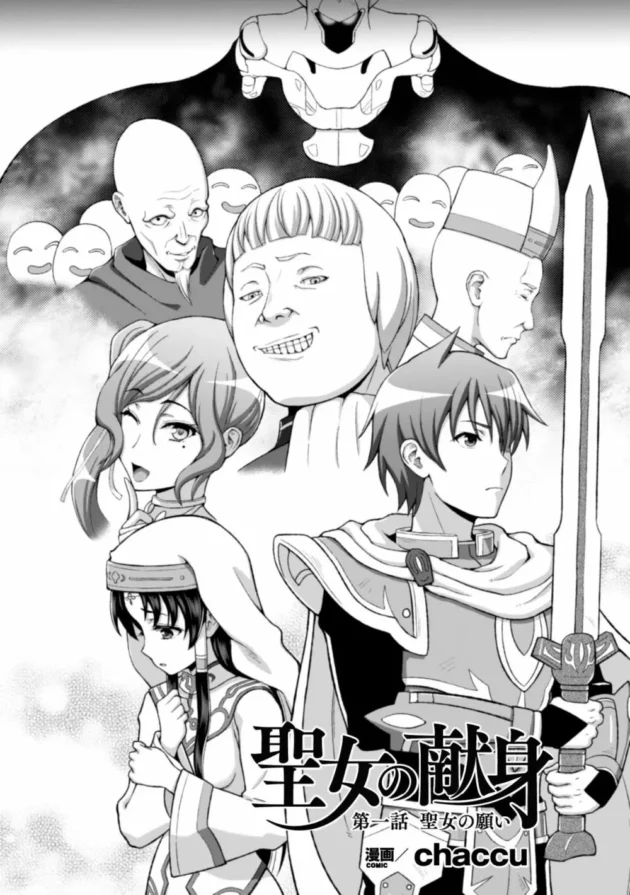 魔物の大群を撃破した勇者様と聖女が勝利の夜にラブラブエッチ♡【無料 エロ同人】-6