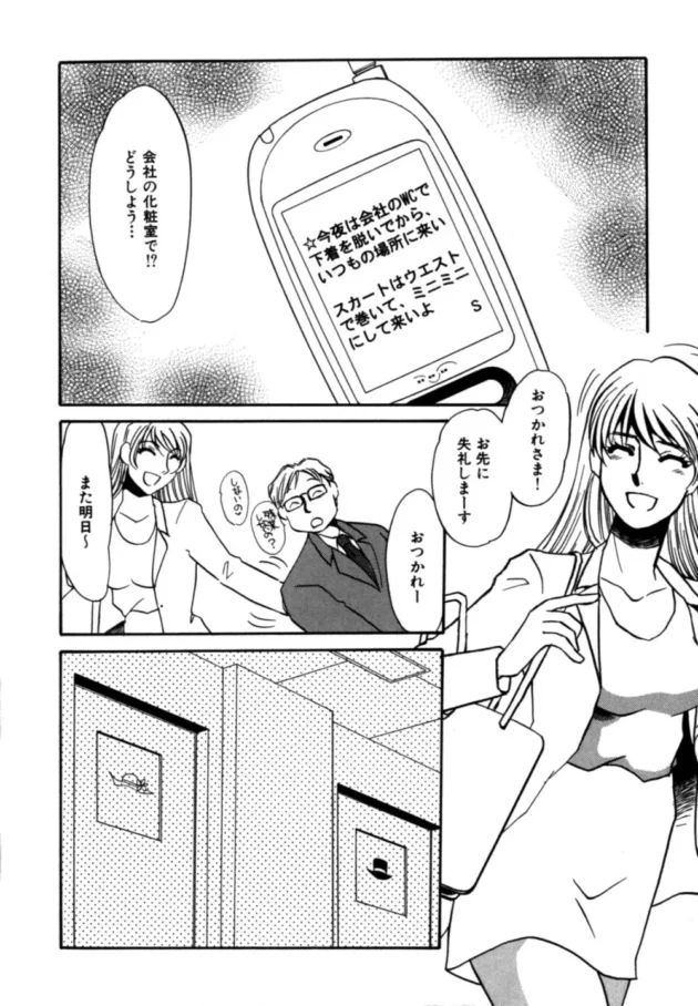 命令されたら恥ずかしくても言う事きいちゃうM女って可愛い【無料 エロ同人】-6