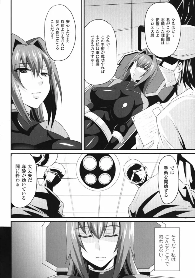 改造手術を受けた巨乳の軍人さんが魔改造されて慰安用の快楽増幅エロボディーになっちゃって…【無料 エロ同人】-6