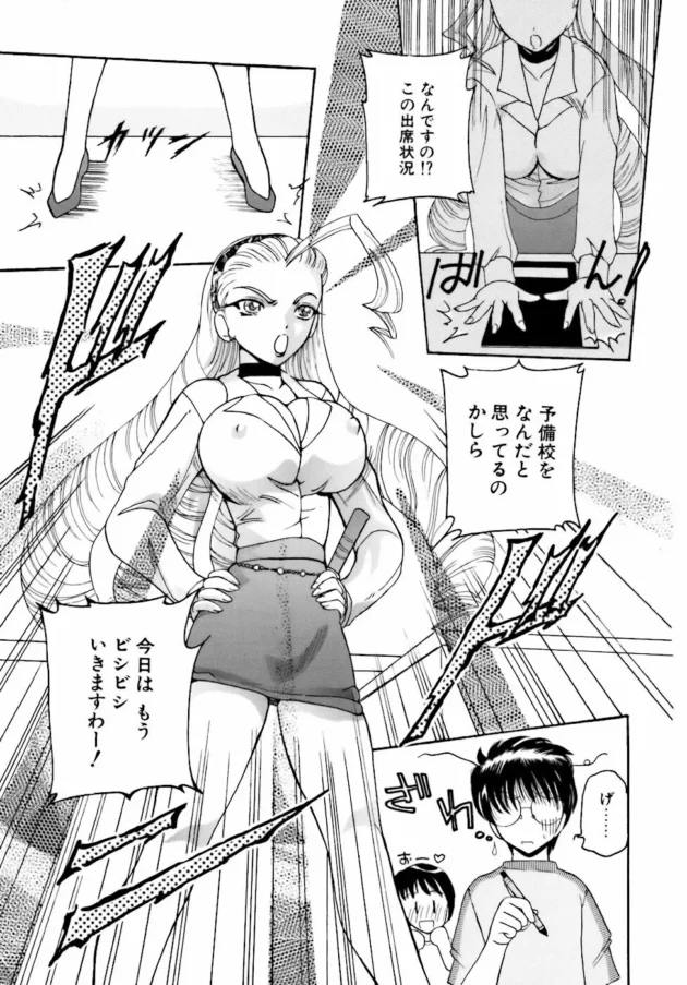 絶対成績が上がる女教師を見つけたｗ【無料 エロ同人】-6
