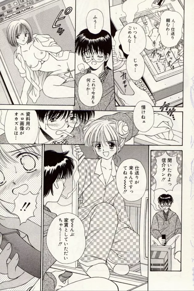 向かいの家に住んでる妹系の管理人さんがベランダから侵入してくるｗ【無料 エロ同人】-6
