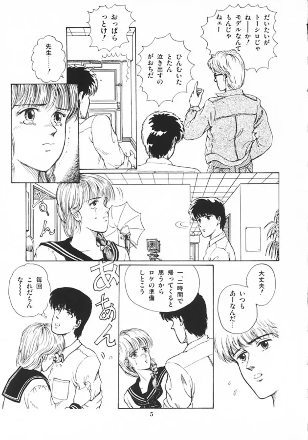 セックスして処女失踪したからってそんなにすぐに色気がでたりしないだろ【無料 エロ同人】-6
