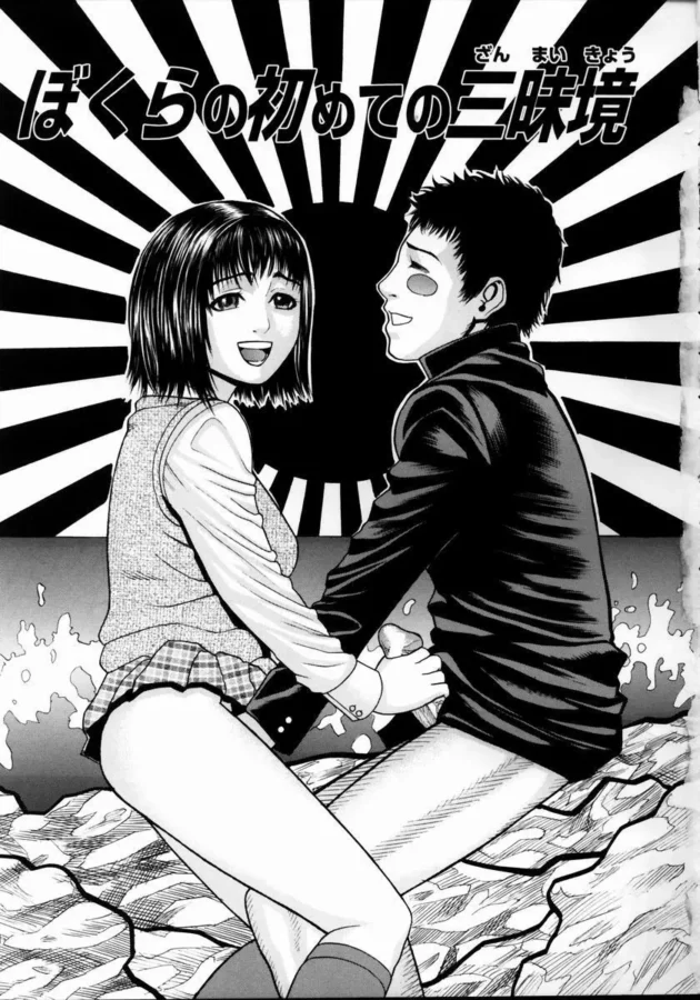 姉弟でエッチしているトコロを両親に見られた結果ｗ【無料 エロ同人】-6