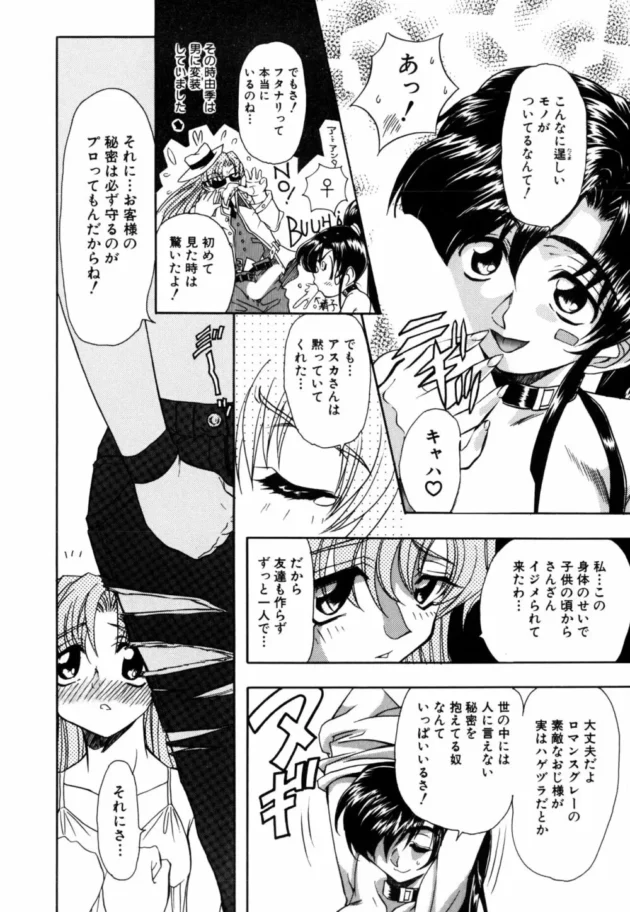 可愛いフタナリ嬢が淫乱なフードルとエッチしてアヘアヘしちゃう！【無料 エロ同人】-6