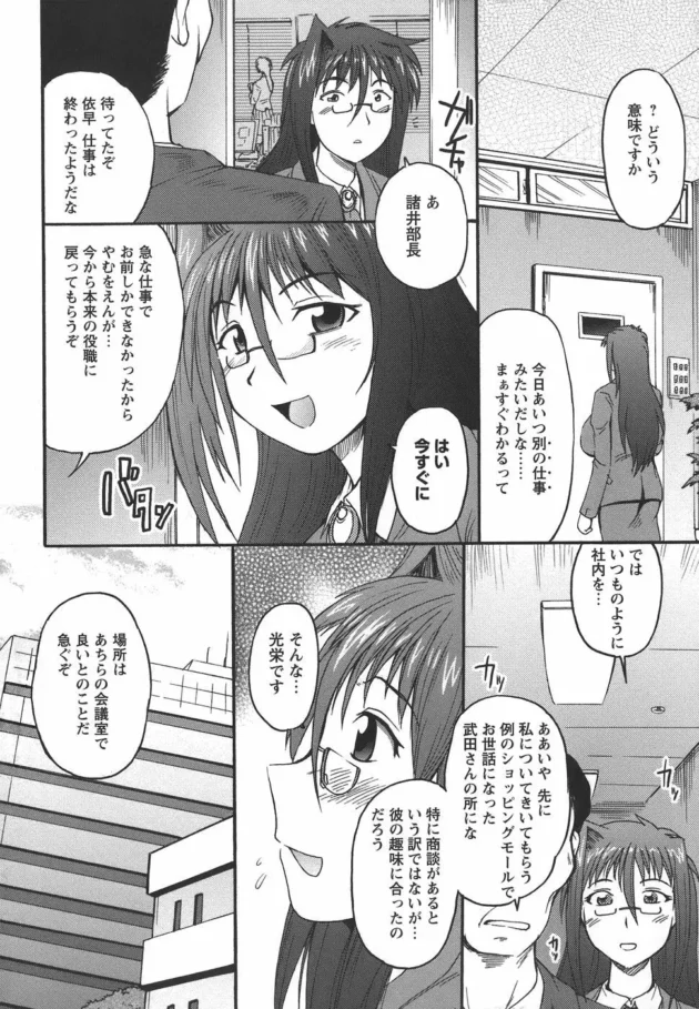 巨乳のOLさんの特別なお仕事は肉便器！お得意様とセックス【無料 エロ同人】-6