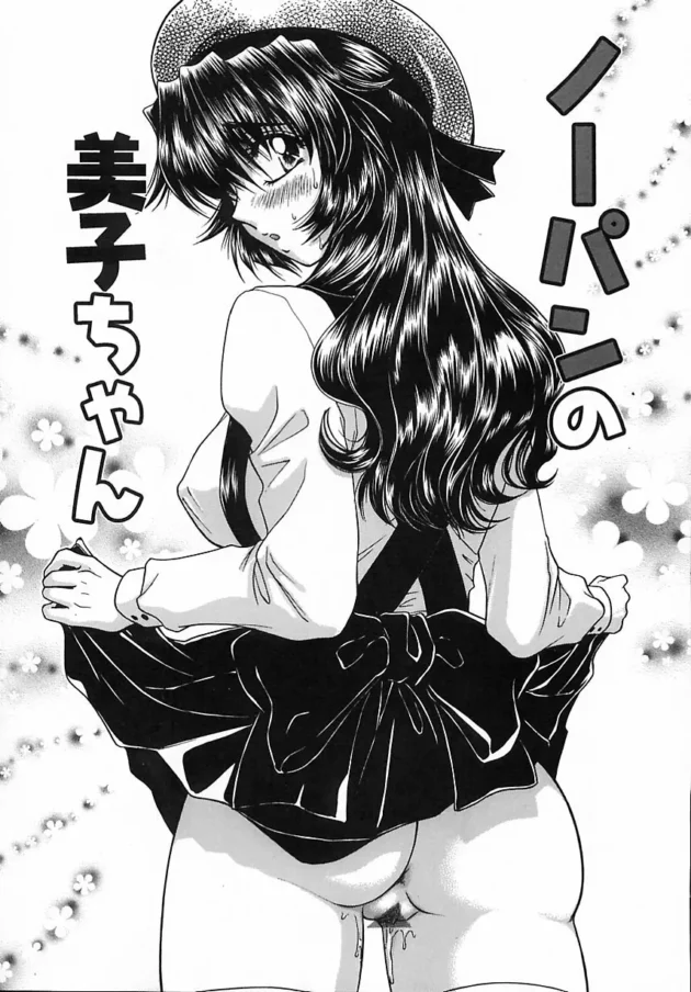 痴漢されている娘を助けたら、バイブを入れっぱなしで電車に乗っちゃうエロイ娘だった【無料 エロ同人】-6
