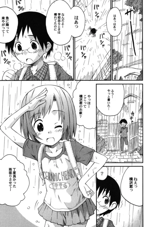 ラブ＆ピーチごっこしてみてえぇぇぇぇェェェｗｗｗ【無料 エロ同人】-6