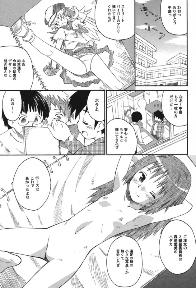 マンコが描けなかったから幼馴染を部屋に呼んで…【無料 エロ同人】-6