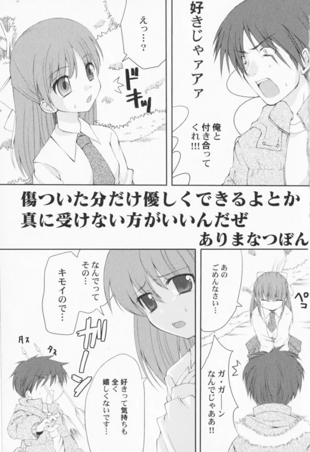 身体が入れ替わってしまった！こんな時にやる事は１つ！【無料 エロ同人】-6
