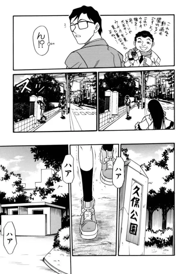 おしっこを我慢できなくて野ションしているマラソン中の少女【無料 エロ同人】-6