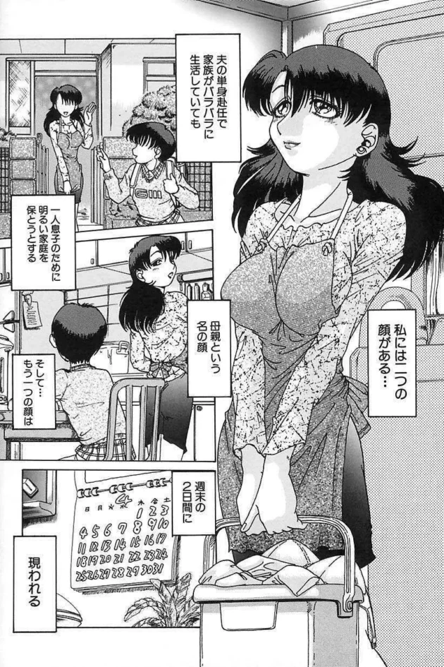 ショタな息子と、その友達にすき放題遊ばれる人妻【無料 エロ同人】-6