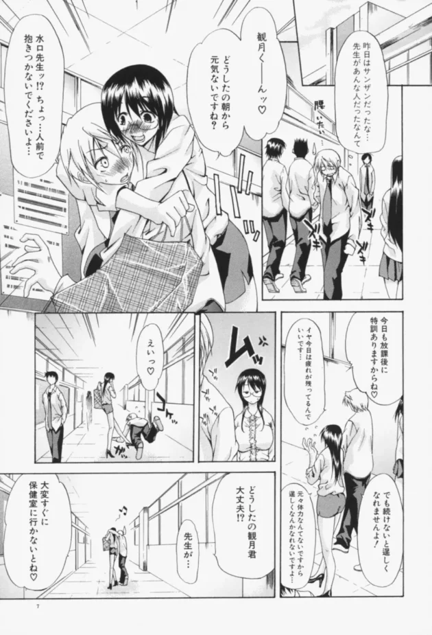 美形男子校生がエロカワな女の子達に痴女られちゃう！【無料 エロ同人】-6