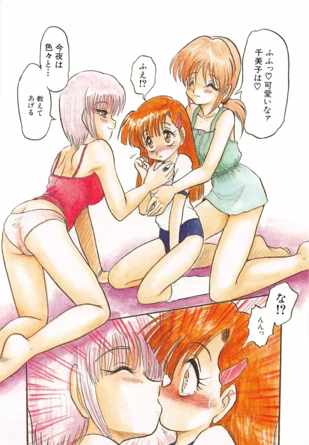 ロリかわブルマ少女が女友達二人にエッチな事教わってレズ３Ｐｗｗｗペニバンで処女膜開通しちゃってる～ｗｗｗ-6