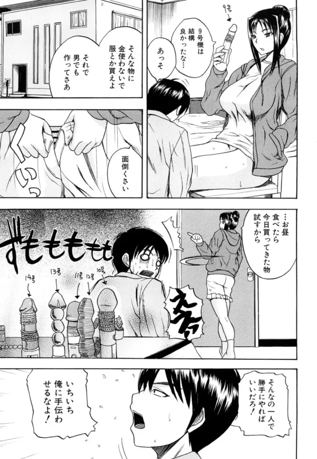 姉貴がオナニー好きで、寝かせる役目をやってるのだがついにオレも…【無料 エロ同人】-6