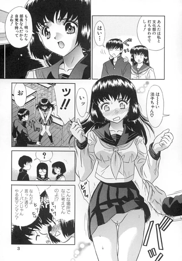 隣の部屋に部員がいるのに我慢できなくてエッチしちゃうラブラブカップル【無料 エロ同人】-6