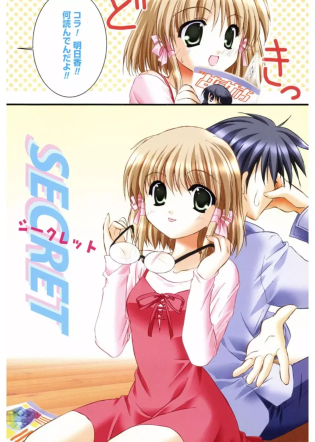 真のイケメンならメガネで変装しようと、痛い服をきていてもオーラがあるはず！【無料 エロ同人】-6