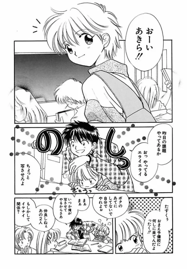 好きな子に告白できず事故った山田君が成仏できずに霊となって彼女の元に・・・・・-6