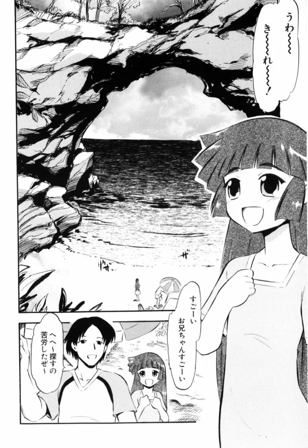 二人だけの海でちっぱい美少女の妹と思い切り近親相姦エッチして膣内射精する兄ｗｗｗｗｗ-6