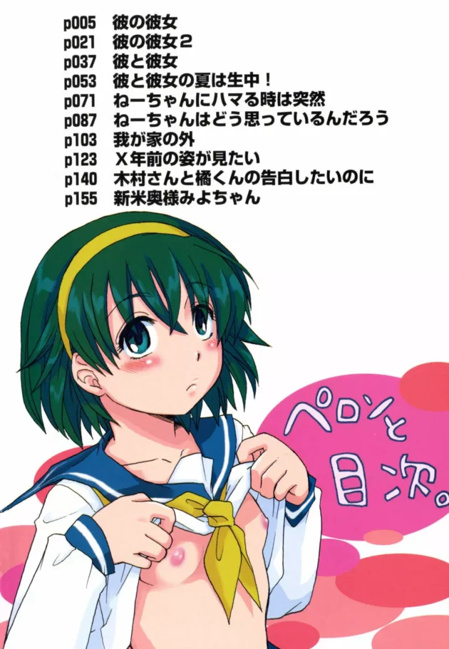 友人カップルのＨ見て興奮してたら参戦させてもらって３Ｐしちゃう展開にｗｗｗｗｗｗｗ-6