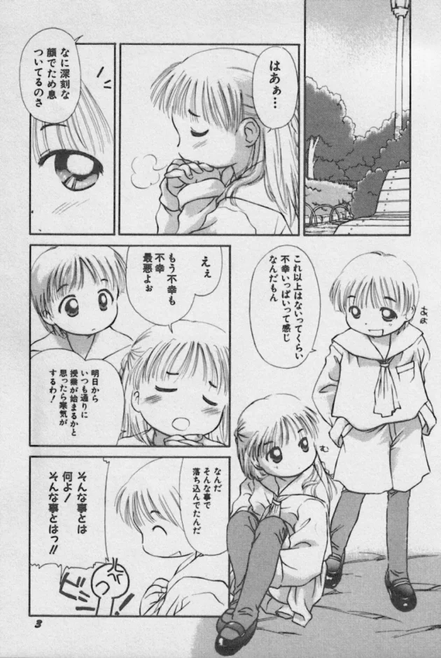 ロリかわな妹にチューされたらお兄ちゃんスイッチ入っちゃって近親相姦セックスだおｗｗｗｗｗｗｗ-6