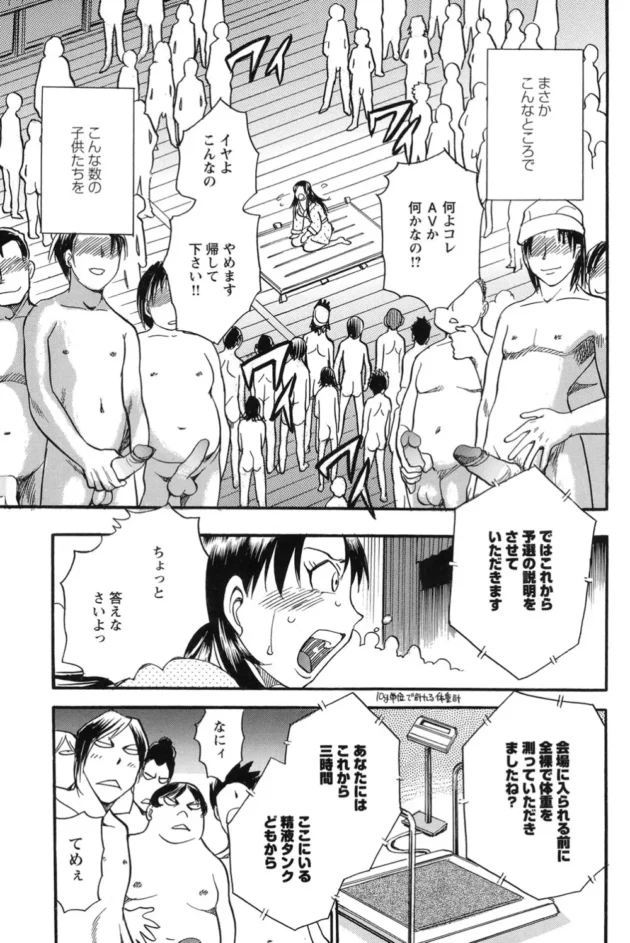 若い男達から精液を搾りとるゲーム！参加料は精子１グラム１万円【無料 エロ同人】-6