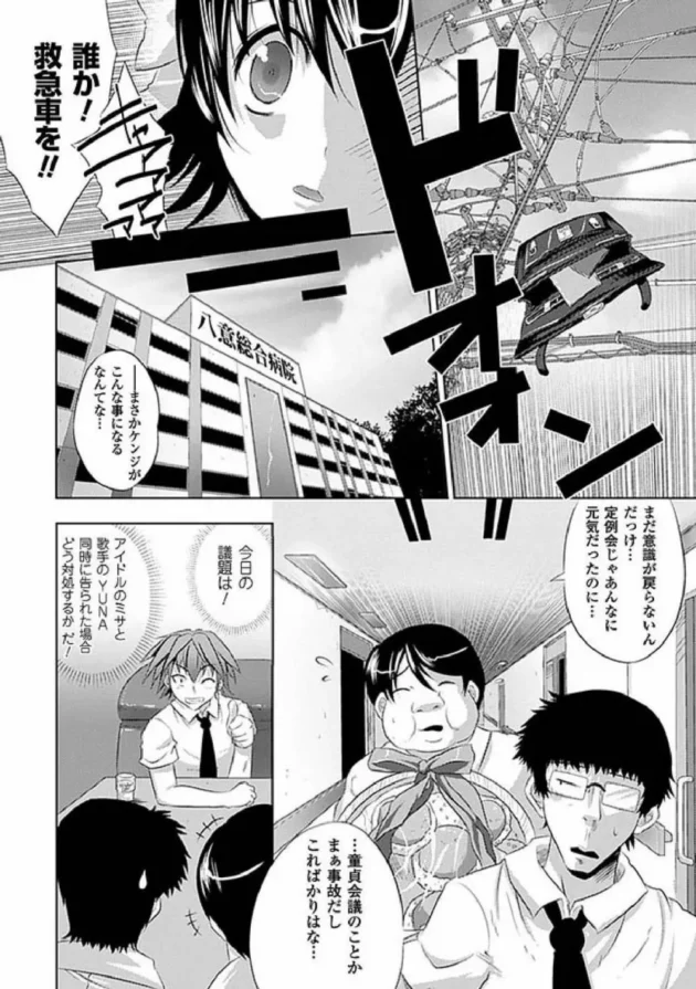 自分の身体が女子になっちゃって、女体化したって言ったら【無料 エロ同人】-6