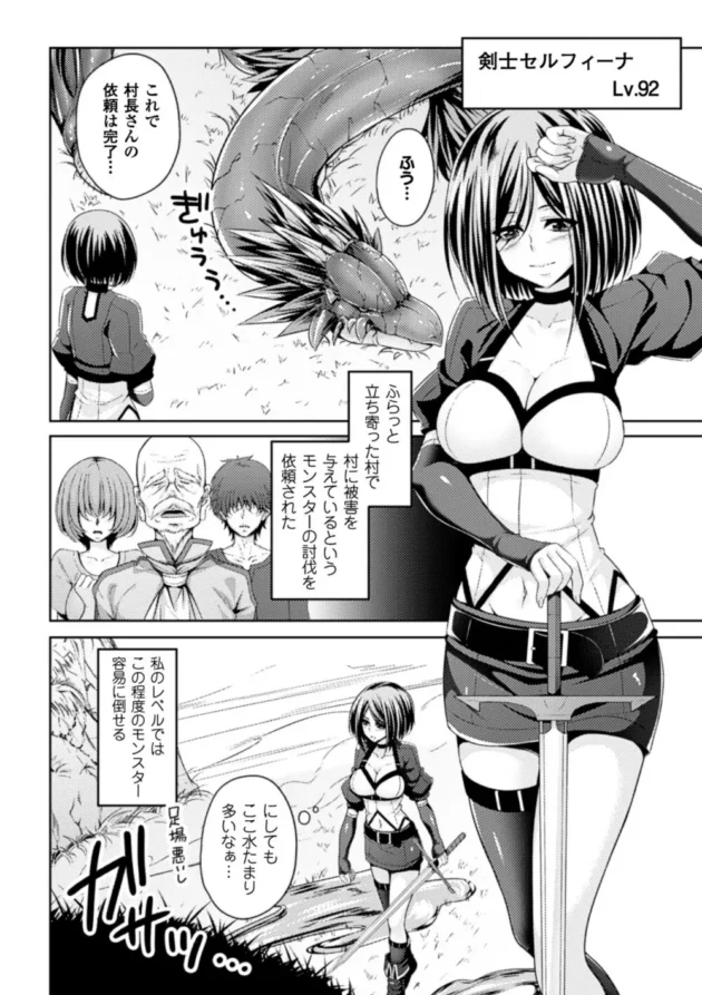 女剣士さんがレベル5のスライム相手に快楽堕ちしちゃうよ【無料 エロ同人】-6