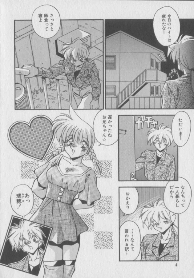 コミケで同人誌を売る為にきた妹のコスプレに欲情して襲っちゃうお兄ちゃん【無料 エロ同人】-6