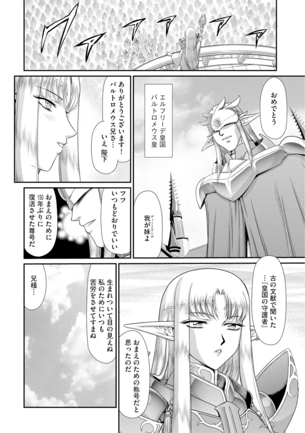 淫虫で発情する身体にされてしまった高貴な美女が中出しセックスされちゃってるｗｗｗｗｗｗｗ-6