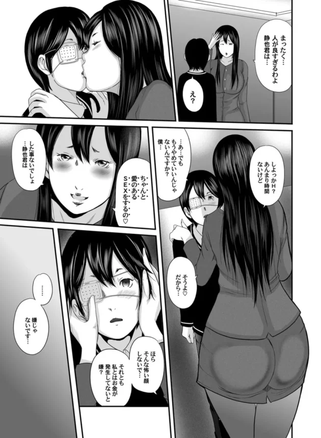 熟女妻が人妻たちの相手を仕事でしてきた静也君と最後に愛ある濃厚SEXして中出し懇願ｗｗｗ-6