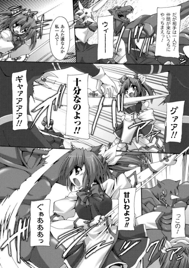 ロリ魔法少女の巨乳ちゃんを拘束イスにM字開脚で拘束してイタズラ三昧【無料 エロ同人】-6