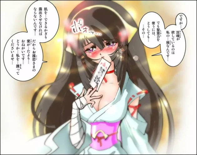 頭の弱い巫女さんに草【無料 エロ同人】-6