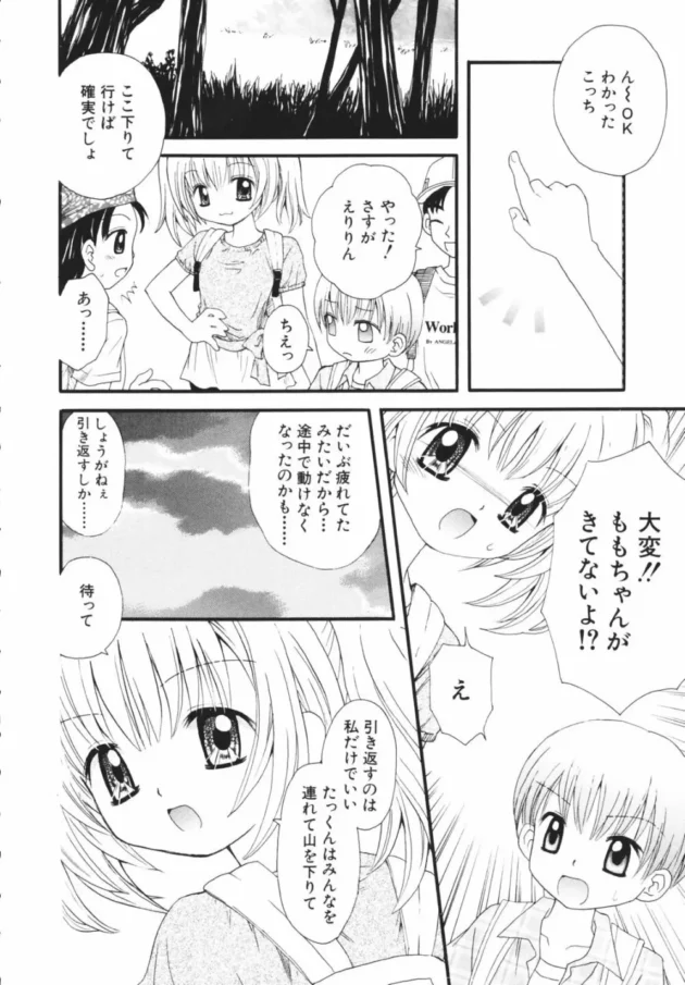 迷子になったJSちゃんが悪い猟師に捕まってレイプされてさぁ大変【無料 エロ同人】-6