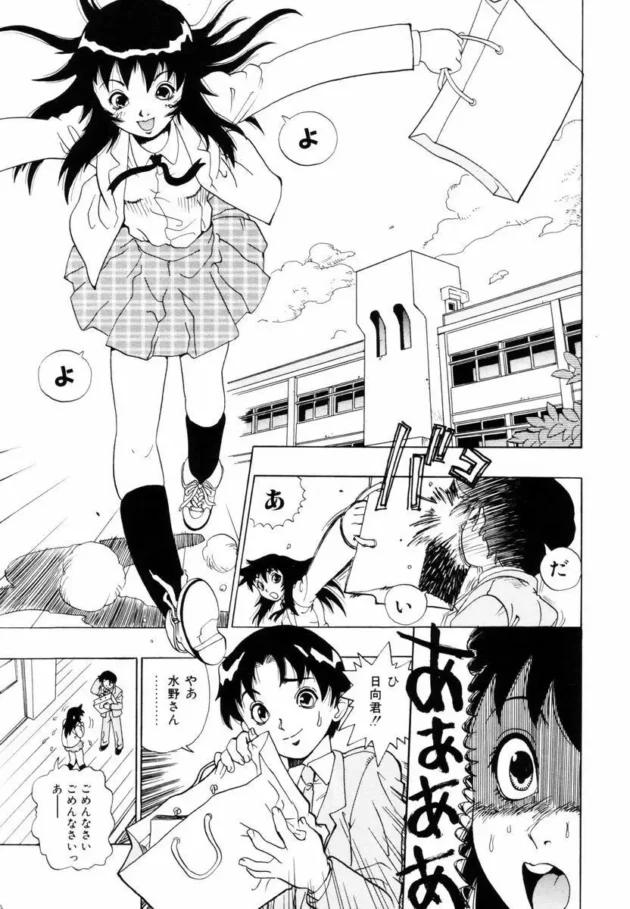 私がウブなのをイイ事に幼馴染（女）にからかわれ、授業中にオナニー【無料 エロ同人】-6