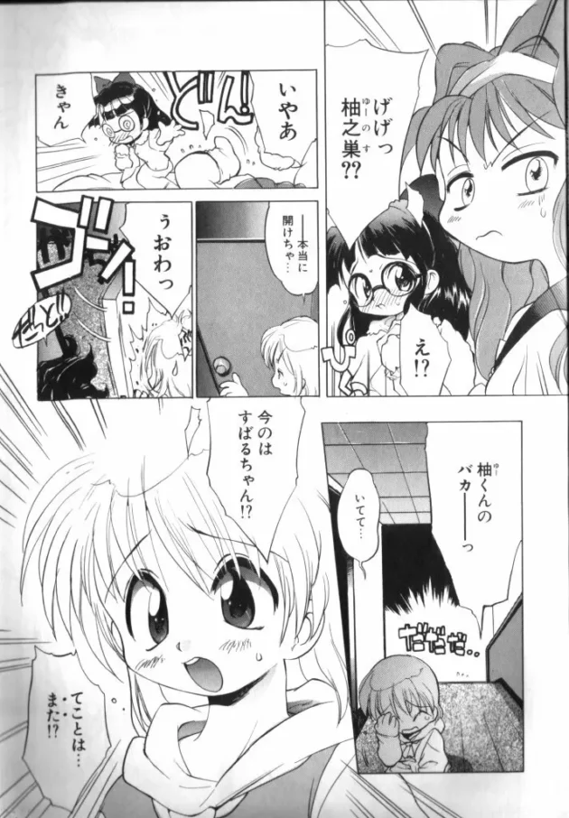 ショタっ子の悩み。姉がレズ痴女で自分のクラスの女子を襲うから困っています【無料 エロ同人】-6