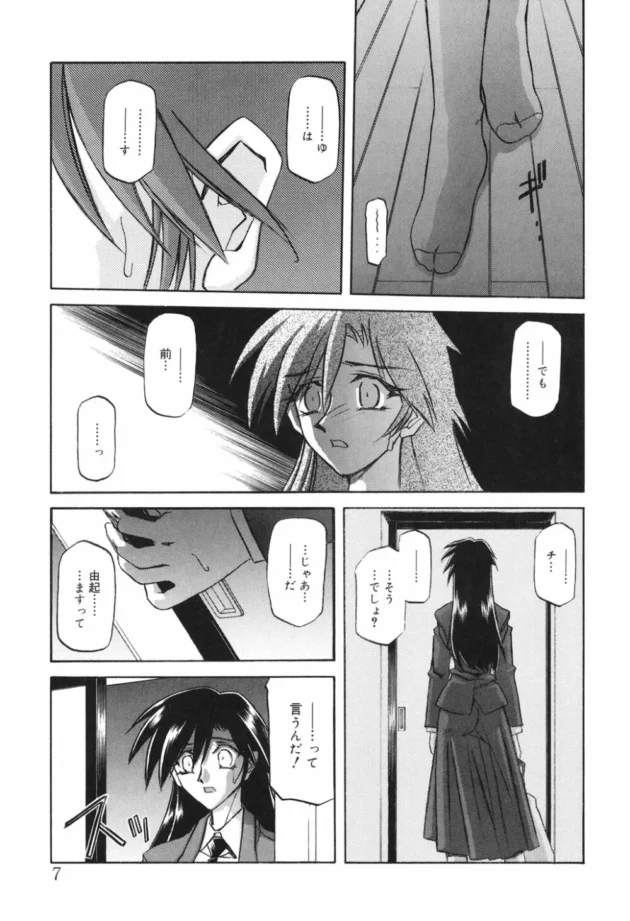 人妻熟女が旦那の不在中にガキ達に輪姦されて快楽に堕ちちゃってるようです【無料 エロ同人】6