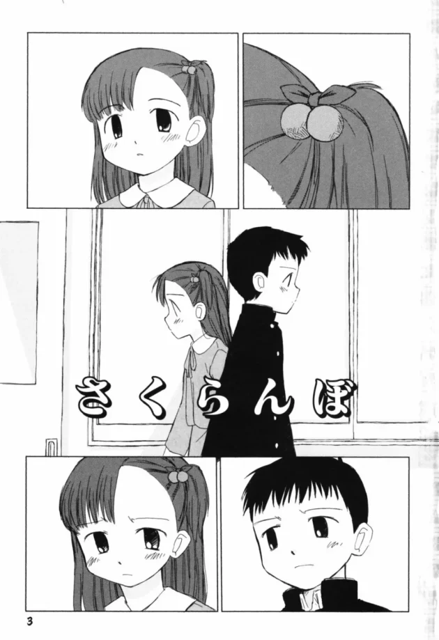 喧嘩しちゃって、仲直りセックスするロリショタなカップルがリア充【無料 エロ同人】-6