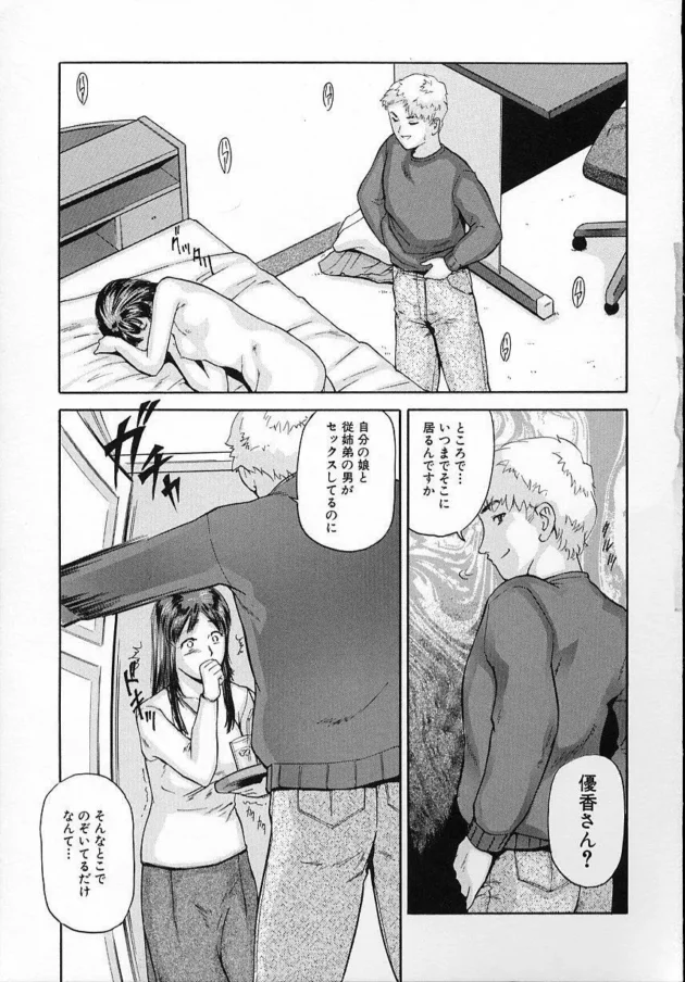 従姉妹の家庭教師やってるんだが、生徒と母親で3Pしったったｗ【無料 エロ同人】-6