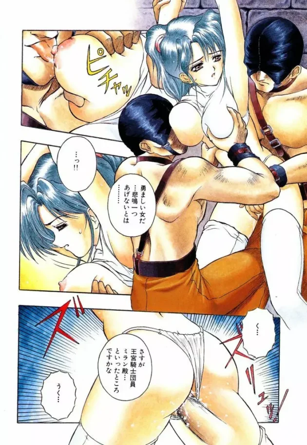 女騎士が敵に捕まって陵辱されちゃう！目の前で姫様を犯されて崩壊寸前に【無料 エロ同人】-6