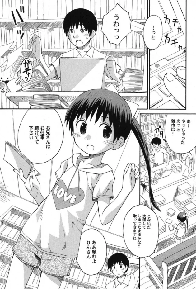 可愛い天使ちゃんに懐かれてるんだけど、泊まってくって言い出した【無料 エロ同人】-6