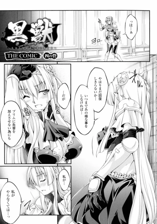 敵に捕まったエルフの女王様がガッツリレイプされてしまう【無料 エロ同人】-63