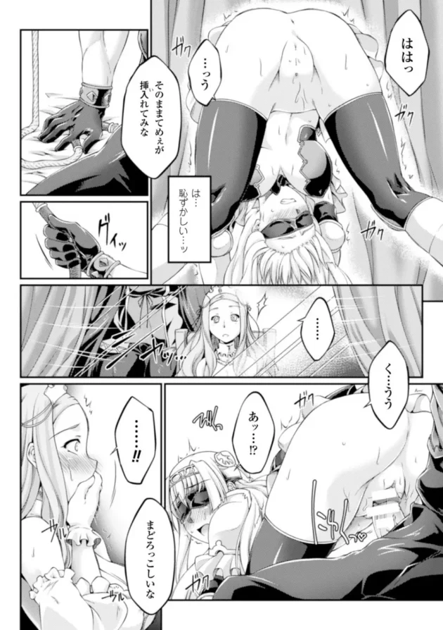 ヒロインの魔法少女がフタナリの敵幹部を痴女って魔力補給とかビッチ過ぎ【無料 エロ同人】-65
