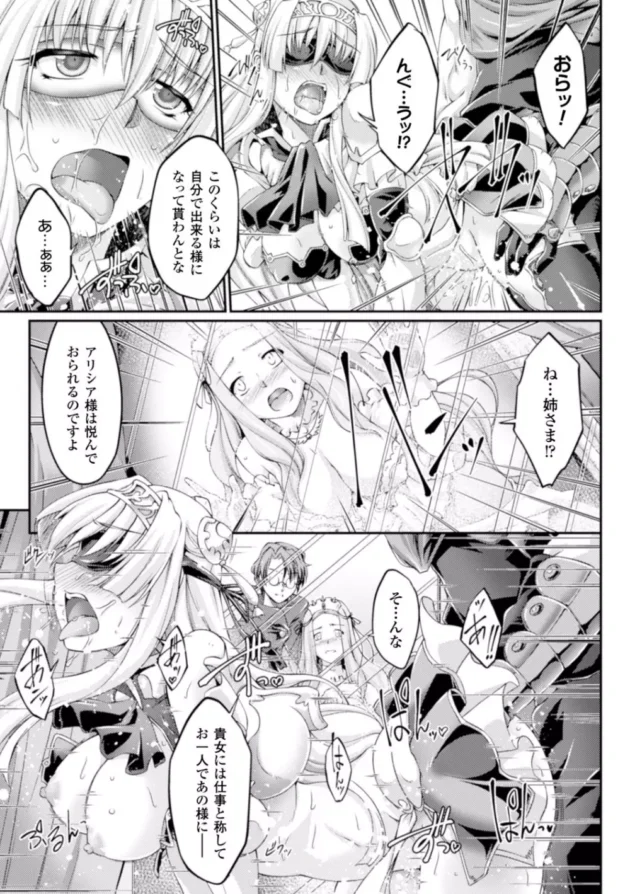 ヒロインの魔法少女がフタナリの敵幹部を痴女って魔力補給とかビッチ過ぎ【無料 エロ同人】-66