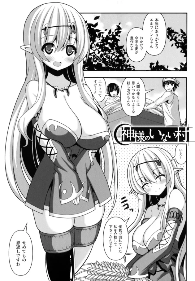 捕らわれた戦乙女がエロ乳弄ばれ母乳も噴き出して中出しレイプされまくりで魔物の赤ちゃん出産【無料 エロ同人】-66