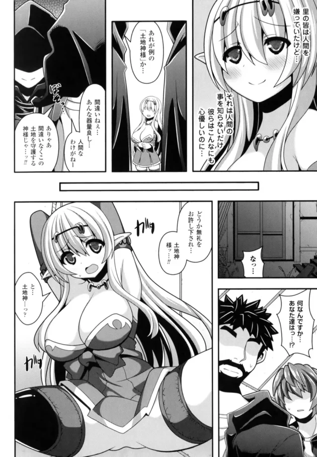 捕らわれた戦乙女がエロ乳弄ばれ母乳も噴き出して中出しレイプされまくりで魔物の赤ちゃん出産【無料 エロ同人】-67